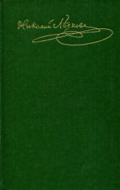 book Полное Собрание Сочинений.