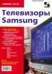 book Телевизоры SAMSUNG