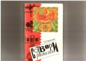 book Сотвори радость