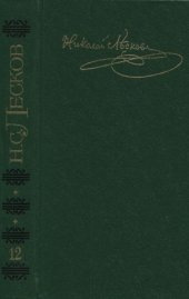 book Полное Собрание Сочинений.