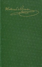 book Полное Собрание Сочинений.