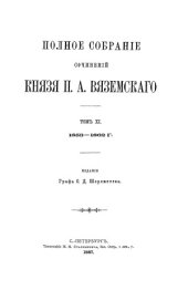 book Полное собрание сочинений в 12 томах. Стихотворения (1853-1862 гг.)