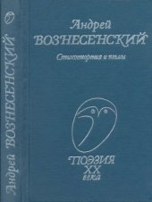 book Стихотворения и поэмы