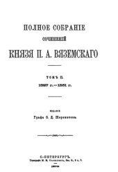 book Полное собрание сочинений в 12 томах. Литературные критические и биографические очерки (1827-1851 гг.)