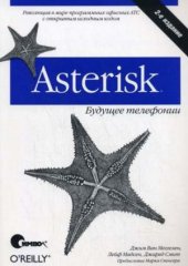 book Asterisk.  будущее телефонии