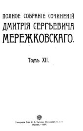 book Полное собрание сочинений в 24 томах
