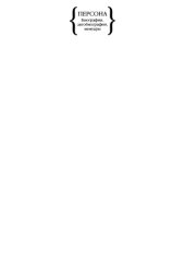 book Дорогой Пончик.  Дорогой Володя. Переписка 1940-1971 гг.