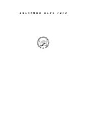 book Константин Эдуардович Циолковский