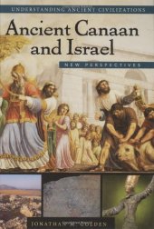 book Ancient Canaan and Israel: New Perspectives