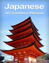 book Japanese 101 Common Phrases