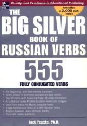 book The Big Silver Book of Russian Verbs: 555 Fully Conjugated Verbs