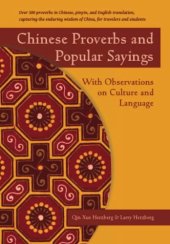 book Chinese proverbs and popular sayings : with observations on culture and language