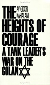 book The heights of courage : a tank leader's war on the Golan