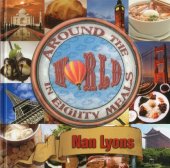 book Around the world in eighty meals