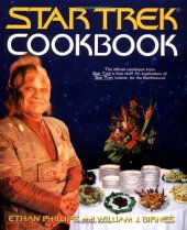 book The Star Trek Cookbook