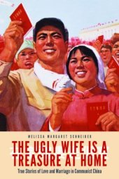 book The ugly wife is a treasure at home : true stories of love and marriage in communist China