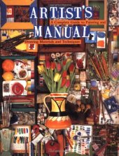 book Artist's Manual: A Complete Guide to Paintings and Drawing Materials and  techniques