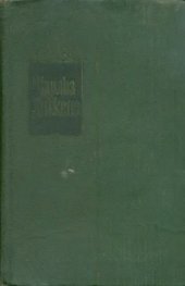book Собрание сочинений в 30 томах. Том 15: Жизнь Дэвида Копперфилда, рассказанная им самим (главы I-XXIX)