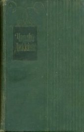 book Собрание сочинений в 30 томах. Том 13: Торговый дом Домби и сын (главы I-XXX)