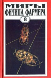 book Мир реки