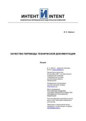 book Разработка технической документации.