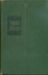 book Собрание сочинений в 30 томах. Том 28: Статьи и речи