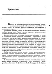 book Как работать над пейзажем масляными красками