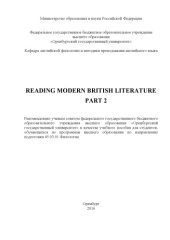 book Reading modern British literature. Part 2 