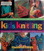 book Kids Knitting  Projects for Kids of all Ages