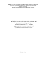 book Методические указания к выполнению контрольных работ по дисциплине Б1.Б.3 "Иностранный язык" 