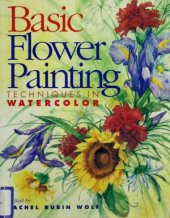 book Basic Flower Painting Techniques in Watercolor (Basic Techniques Series)