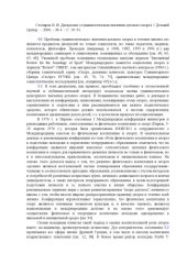 book Дискуссии о гуманистическом значении детского спорта : Статья 