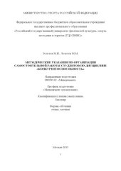 book Конкурентоспособность 