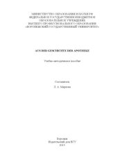 book Aus der Geschichte der Apotheke 