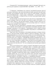 book Спортивные рекорды – смысл и значение: Методическая разработка для студентов и слушателей ВШТ ГЦОЛИФК 