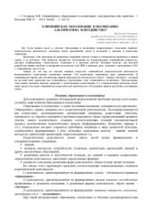 book Олимпийское образование и воспитание: альтернатива или единство : Статья 