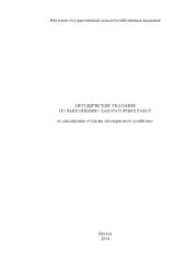 book Основы лесопаркового хозяйства