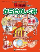 book からだのしくみ