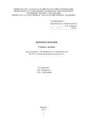 book Ценообразование 