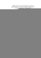 book Словосочетание и простое предложение. Теория и практика грамматического анализа  