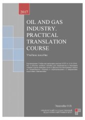 book Oil and gas industry. Practical translation course 