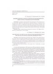 book Влияние тянущего поля на спектры фотопроводимости кристаллов CdS вблизи края поглощения