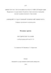 book Механика грунтов 