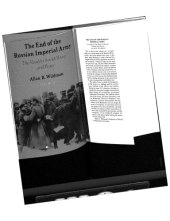 book The End of the Russian Imperial Army