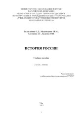 book История России  
