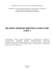 book Reading modern British literature. Part 1 