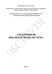 book Методические указания к курсовой работе по дисциплине «Фемтосекундная оптика и фемтотехнологии» по специальности: 200700 Фотоника и оптоинформатика  