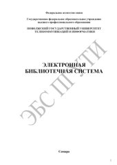 book Методическое пособие «Лабораторный практикум по 2-й части курса Основы теории цепей»  