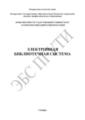 book Проектирование локальной вычислительной сети 