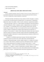 book Деньги как симулякр советской эпохи 